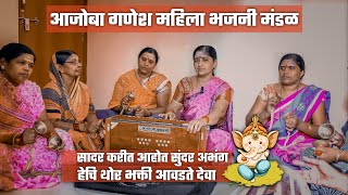 हेचि थोर भक्ती आवडते देवा सुंदर भजनगाजलेले | Hechi Thor Bhakti Avadate Deva | Abhang | Jaydevi Zunga