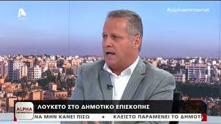 Ο Υπουργός Παιδείας για το θέμα του λεωφορείου στην Επισκοπή Πάφου | AlphaNews