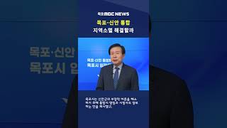 통합으로 '지역소멸 해결'...예견된 험난한 여정