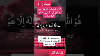 99 Names For Allah |#Al Asma Ul Husna||2024 names for God