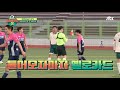 감코진도 인정ㅋㅋ 알고 보면 지능캐 윤동식 yoon dong sik 의 지능적인 플레이 뭉쳐야 찬다2 jtbcsoccer2 16회 jtbc 211121 방송