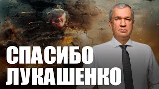 Лукашенко спас Беларусь от войны (нет)