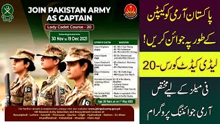 Join Pakistan Army as Captain through Lady Cadet Course (LCC-20) :: How Females can Join Pak Army ::