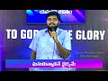 ప్రియుని సన్నిధానంలో priyuni sannidanamlo telugu christian song by pas. george bush rhema mbnr