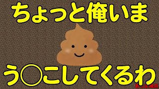 【MSSP切り抜き】マイクラジオ#074　ちょっと俺いまう◯こしてくるわ