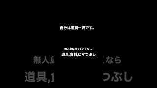 無人島に持っていくなら道具でしょ。スプラ3