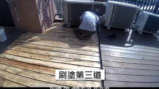 Cireco水性護木漆-南方松地板保養 / How To Paint A Wooden Floor