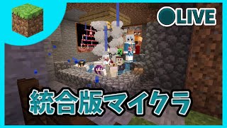 [マイクラ参加型]始まったばかりのハードサバイバル！PC以外誰でもOK!