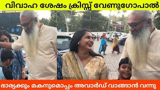 വിവാഹ ശേഷം ഭർത്താവിന്റെ അവാർഡ് വാങ്ങാൻ ദിവ്യ ശ്രീധറും മകനും ഒരുമിച്ചെത്തി #divyasreedhar