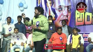 shan renjerla rajesh ||kodangal ambedkar Gnanasaba  speech ||  RRD media presents plz subscribe