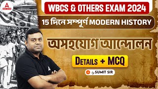 WBCS Modern History Class | Non Cooperation Movement l WBCS 2024 History MCQs by Sumit Sir