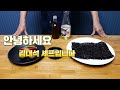 미역 볶을 때 참기름 대신 이 방법 더 맛있고 건강하게 즐기세요