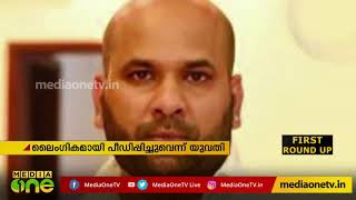 ബിനോയ് കോടിയേരിക്കെതിരെ ഡാന്‍സ് ബാര്‍ ജീവനക്കാരിയുടെ പീഡന പരാതി | binoy kodiyeri