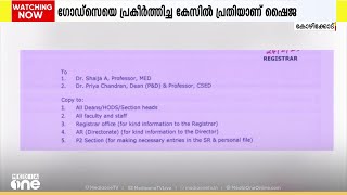 ഗോഡ്‌സെ സ്തുതിക്ക് കൊടുത്ത കൂലിയോ? ഷൈജ ആണ്ടവന് എൻഐടി ഡീൻ നിയമനം