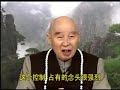 净空法师演说：中阴身与守尸鬼