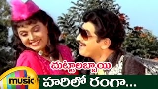 Chuttalabbai Telugu Movie Songs | Harilo Ranga Telugu Video Song | Krishna | Radha | Mango Music