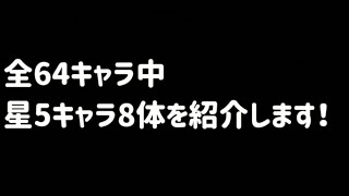 オクトパストラベラー大陸の覇者リセマラおすすめキャラ8選