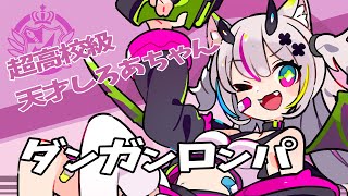 【 ダンガンロンパ 】学級裁判はじまるけど・・・！ 【Vtuber 猫魔しろあ】