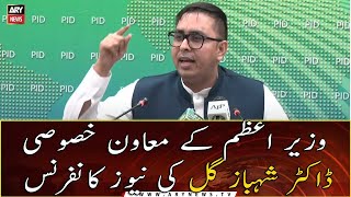 Special Assistant to the Prime Minister Dr. Shahbaz Gill's News Conference