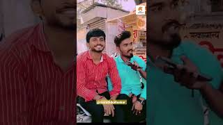 कलाकारांचे  आयुष्य ❤️💯#marathi #streetinterview #trend #marathimandali