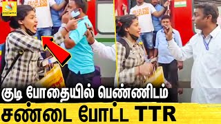 பாதியில் இறக்கிவிட்ட TTR.. கதறி அழுத இளம்பெண் : TTR fight with Girl | Indian Railways