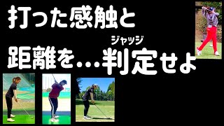 打った感触を「判定」せよ？チーム三觜近況報告【2021年 4月 17日】ゴルフの真髄に迫るインスタライブ！