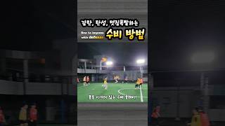 보면서 찐감탄한 수비 모음Zip