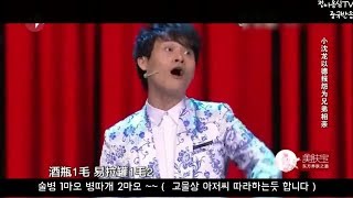 [중국반응] 한국인말투로 개그하는 중국  [외국인반응] [한글자막] [해외반응]