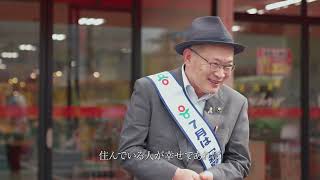 葛城市市長 阿古和彦 - 市民第一の住みよいまちづくり - 奈良県葛城市