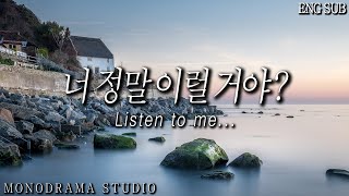 [ENG SUB] 여동생을 진심으로 생각해서 걱정하는 마음에 혼내는 친오빠 Role play ASMR