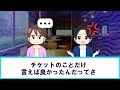 【冷めた】結婚して専業主婦になった友人Ａ→彼が「結婚して即専業とか信じられんねー！そう言う女無理！」（2ch 隣のモンスター