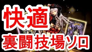 【パズドラ】なかなか快適性能！裏極限の闘技場 ダーク神道花梨【ソロ】