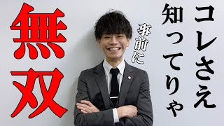 【教えて営業部長！】入社して新人が最初につまずくとしたら？その時どうしたらいいの？