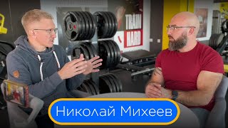 Выпуск 17: тренер Николай Михеев // «Свидетели мимозы»