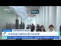 天下财经 中老铁路明日开通运营 中老铁路玉磨段车票今起发售 cctv财经