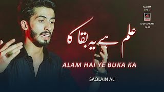 Alam Hai Ye Buqa Ka - Saqlain Ali - 2021 | Noha Mola Hussain A.S | Muharram 1443 Nohay
