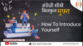 How To Introduce Yourself : Live Class Free English Speaking