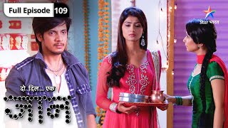 Do Dil Ek Jaan | Karvachauth par Antara kar rahi hai Raghu ka intezar | FULL EPISODE-109