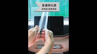 BYD navigation tempered film Suitable for BYD Seagull dedicated navigation tempered film central