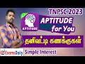 Aptitude For You : தனிவட்டி - பகுதி 1 | Simple Interest Questions | Aptitude Shortcuts By Venkat