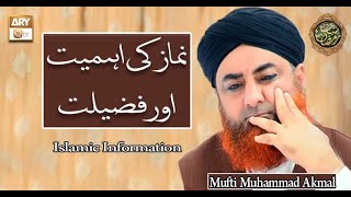 Mah E Ramzan | Namaz Ki Ahemiyat Aur Fazilat | Islamic Information | Mufti Muhammad Akmal | ARY Qtv