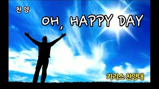 2018 03 18 OH HAPPY DAY