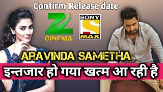 Aravinda sametha full movie hindi dubbed| confirm  release updates | Jr Ntr pooja Hegde