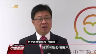 台中老人健保補助 擬明年實施排富 20160726 公視中晝新聞