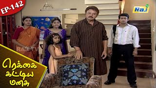 Rekkai Kattiya Manasu Serial | Episode - 142 | Mon-Fri 07:00 PM | K.Balachander | Raj Television