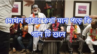 মাঝি কোন দেশে যাও বাইয়া / Ikram Uddin / Londoni Baul Ashor 2023 / Maji Kundeshe Jaw Baiay