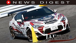 JAF MOTORSPORTS NEWS DIGEST 第11回（2018年2月20日公開）