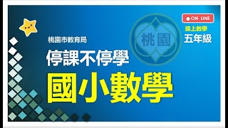 572五年級線對稱圖形 認識對稱點、對稱邊和對稱角