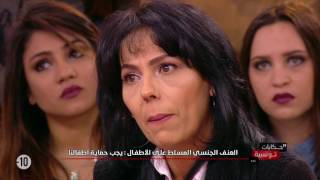 Hkayet Tounsia S01 Episode 10 30-01-2017 Partie 02