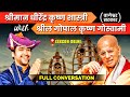 बागेश्वर धाम सरकार With गोपाल कृष्ण गोस्वामी || Full Conversation || @iskcon_delhi